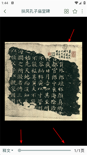 颜真卿书法字典