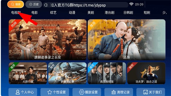 飞鹰TV电视版最新版本