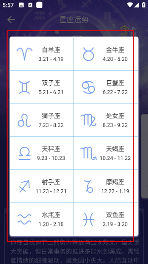 日程日历最新版下载