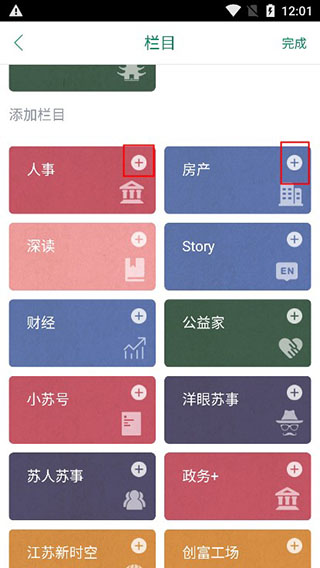 我苏
