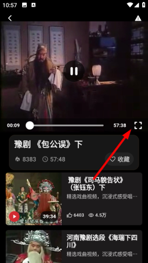 戏曲荟萃