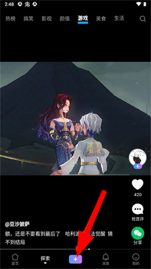 vivo短视频app
