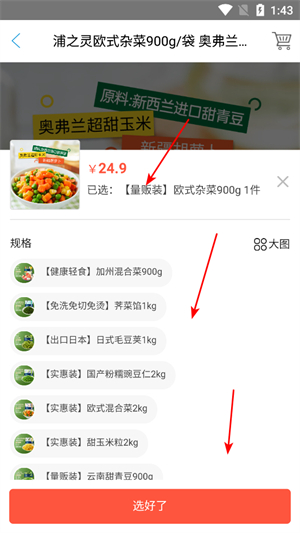 虾笨鲜生