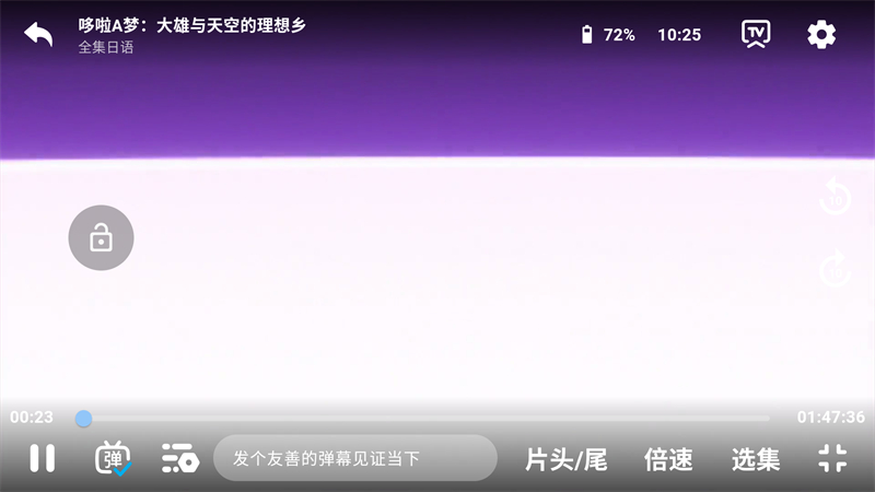 StarAniX动漫app下载