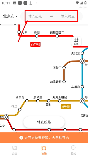 吉春公交助手