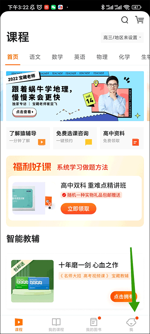 猿辅导直播课