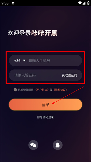 咔咔开黑