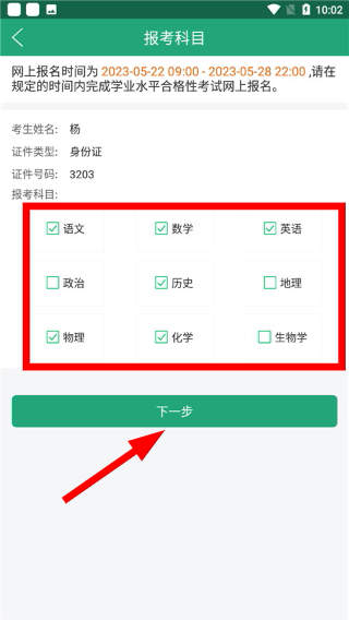 辽宁学考app安卓版
