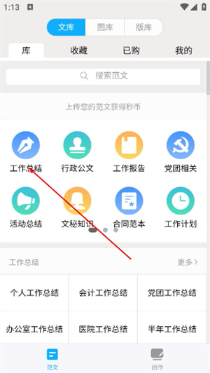 秒书