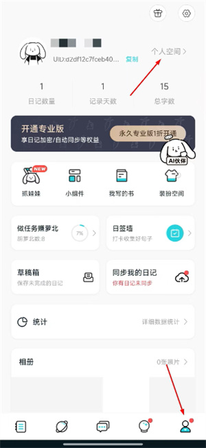 moo日记app安装