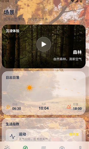 微天气预报