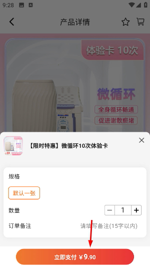 初存