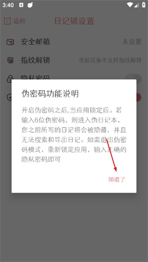 粉萌日记app下载