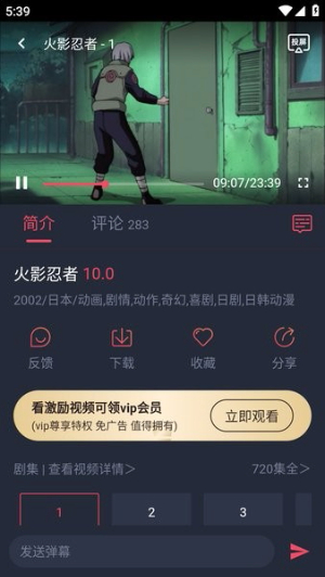 横风动漫官方正版app