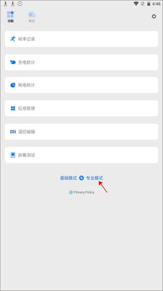 骁龙工具箱最新版下载