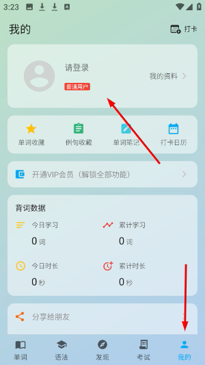 日语学习下载2026安卓最新版