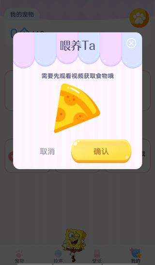 趣味萌宠下载安装最新版
