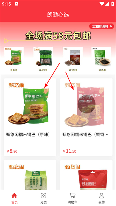 朗勤心选