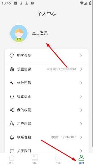 一点通高空作业题库