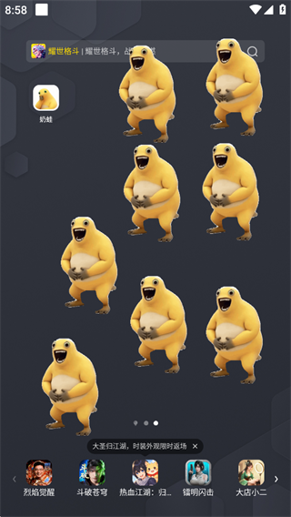 奶蛙大笑