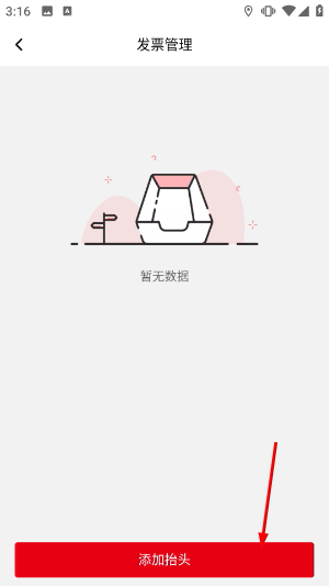 潍柴同行app官方
