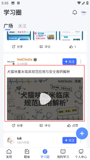 兽课网最新版下载