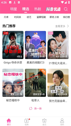 韩剧tv官方版下载安装
