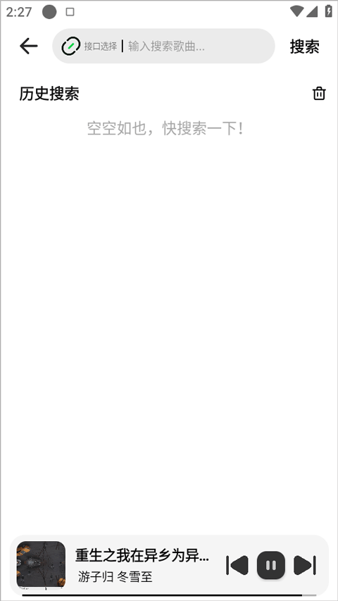 新音悦适配2026最新版下载