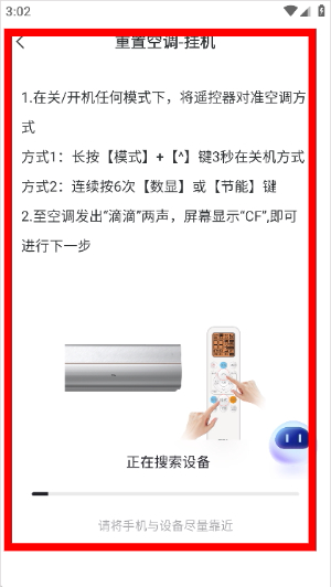 TCL空调遥控器下载万能遥控器