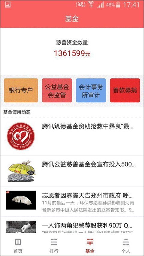 人民赏金app官方下载2024