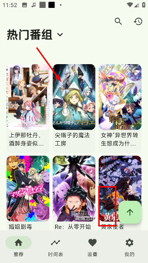 Kazumi动漫官方下载最新版