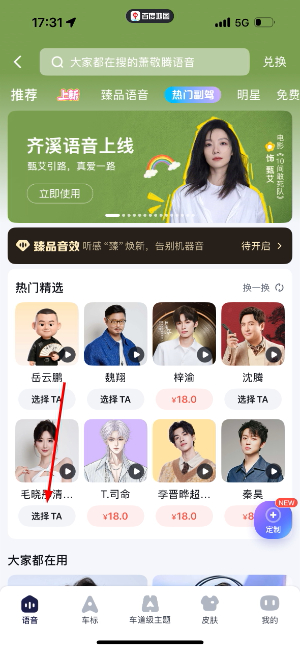 百度地图app下载安装