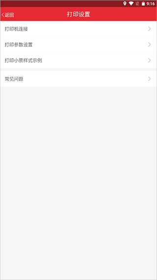 劲牛店管家