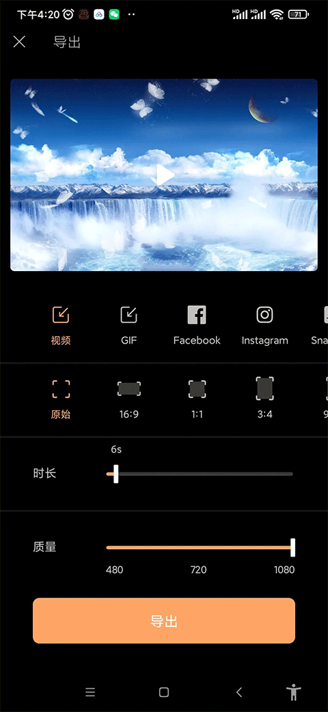 小狐狸剪辑安卓版本