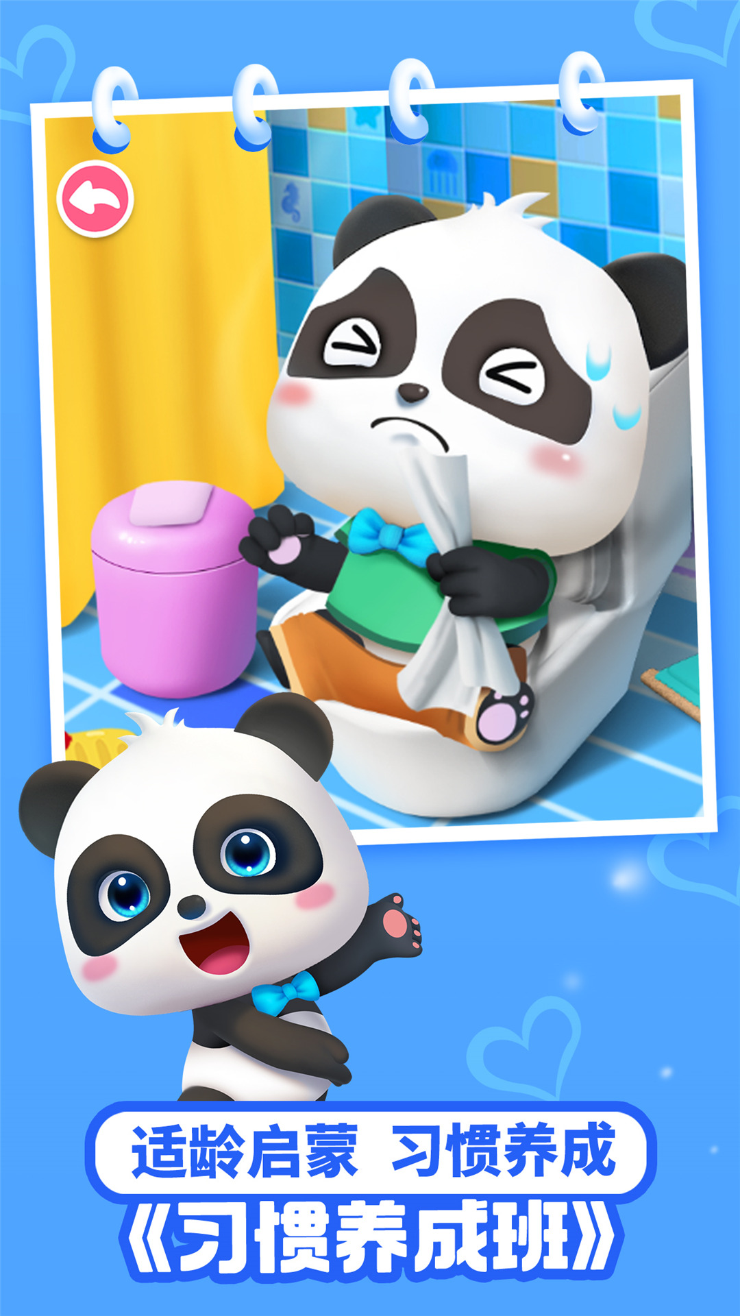 宝宝巴士儿歌app