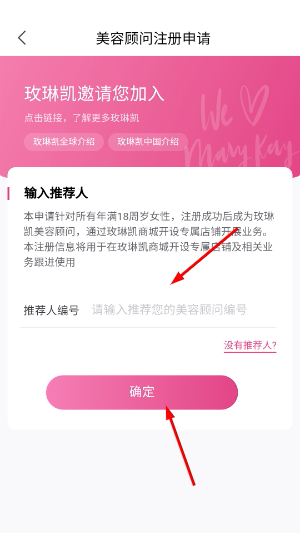 玫琳凯之窗