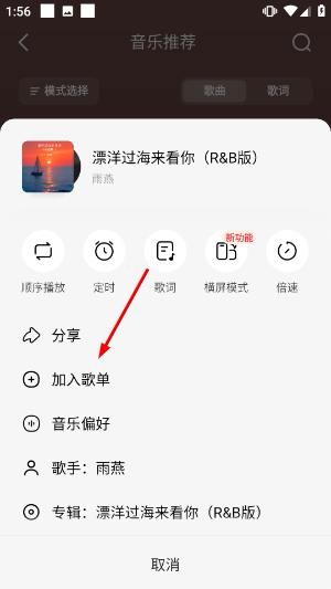番茄音乐