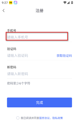 政务助手