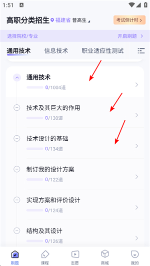 备考通