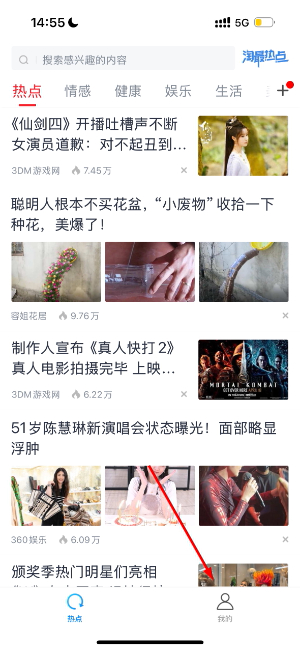 淘最热点