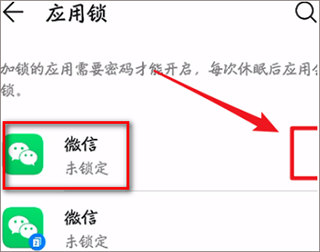 手机微信32位版本