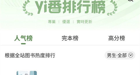 一番小说