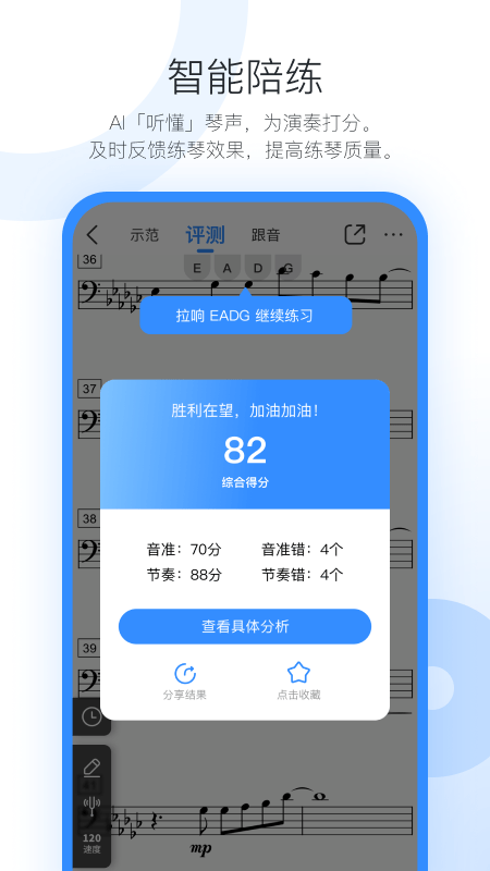 一起练琴app免费下载安装