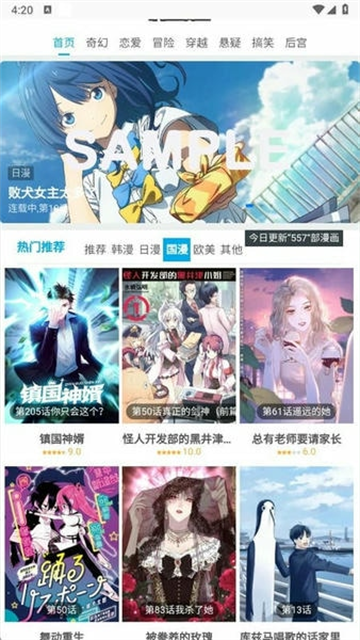 滴答漫画