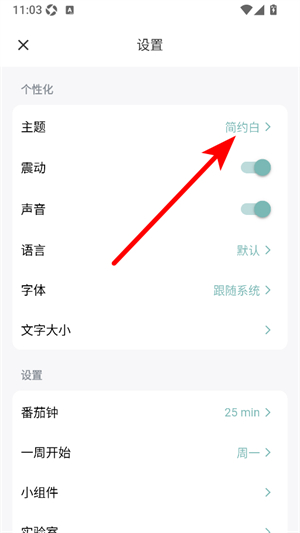 目标清单Todo