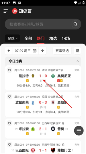 知体育