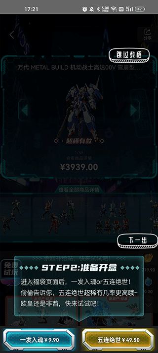 元气玛特app下载最新版