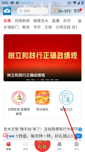 掌上吉水