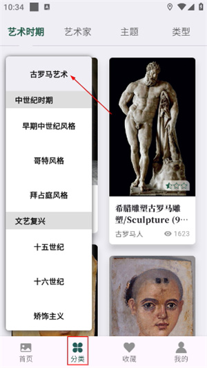 世界珍宝馆