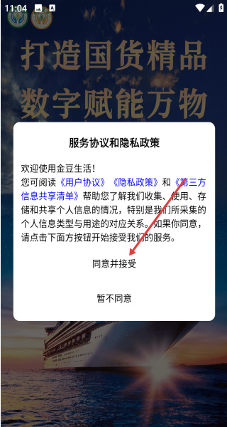 金豆生活